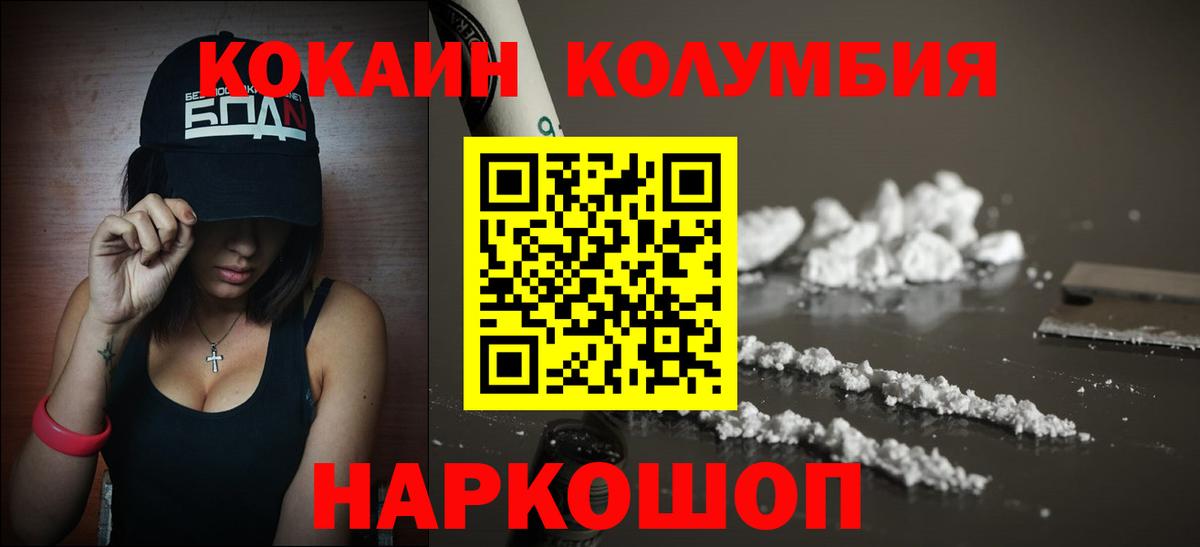 COCAIN VHQ Лесозаводск