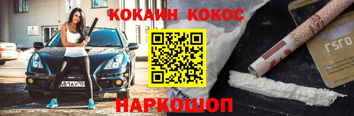 КОКАИН 97%  КОКАИН VHQ  Вход с VPN  Кокаин  Лесозаводск 