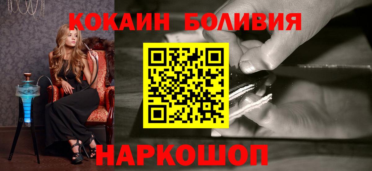 Лесозаводск  ГАШИШ  Cocaine  Меф кристаллы  Вход с VPN  Бошки Шишки 