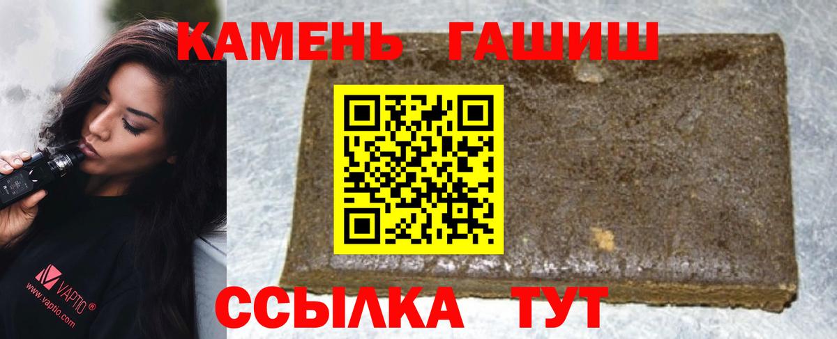 ГАШИШ  ГАШ хэш  Вход с VPN  Лесозаводск 