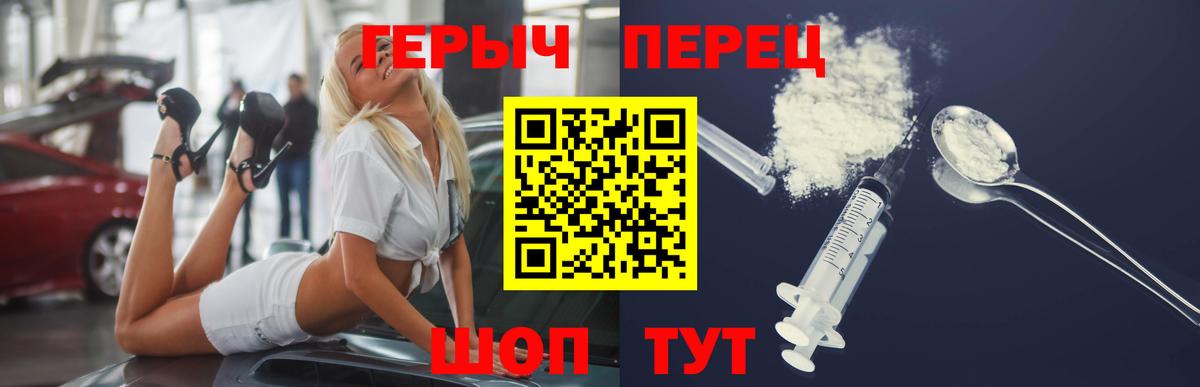 Лесозаводск  ГЕРОИН VHQ  Вход с VPN 