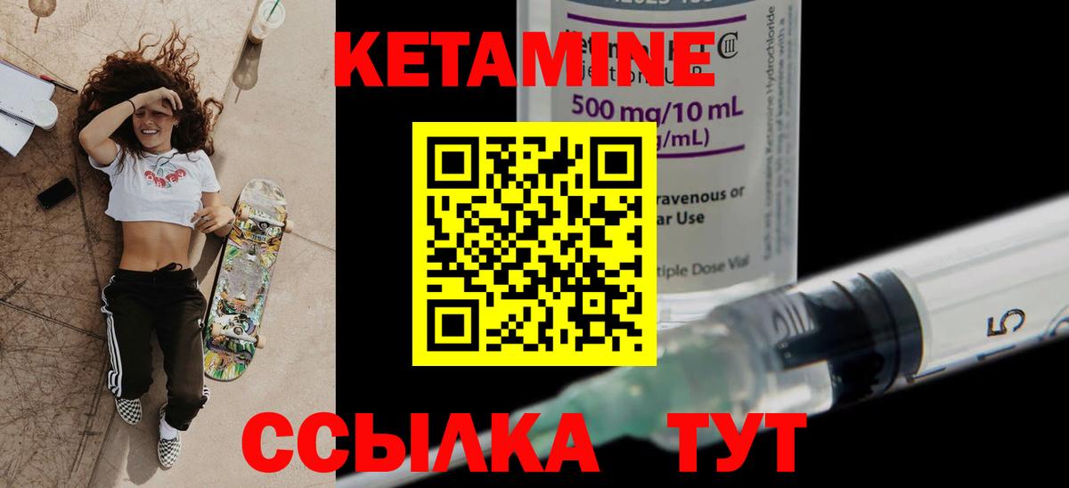 КЕТАМИН ketamine Лесозаводск