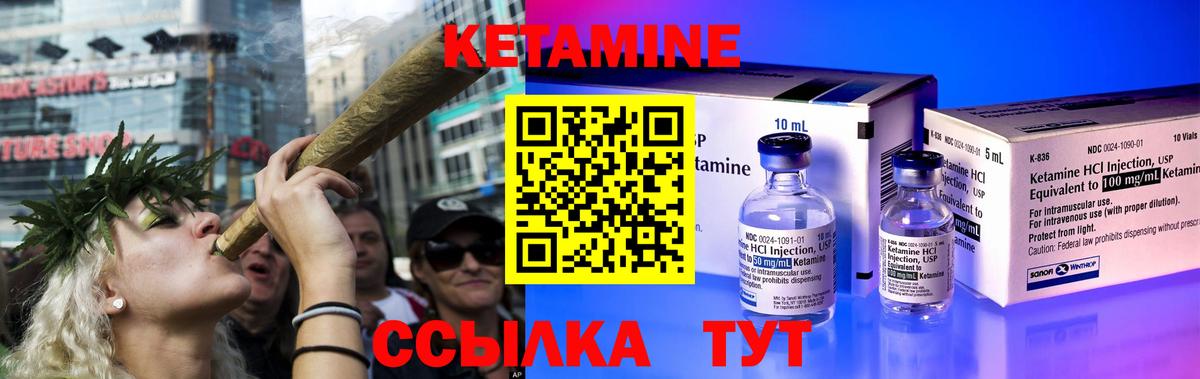КЕТАМИН VHQ  КЕТАМИН ketamine  Лесозаводск  Вход с VPN 