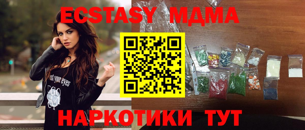 МДМА  МДМА Molly  Вход с VPN  Лесозаводск  MDMA молли 