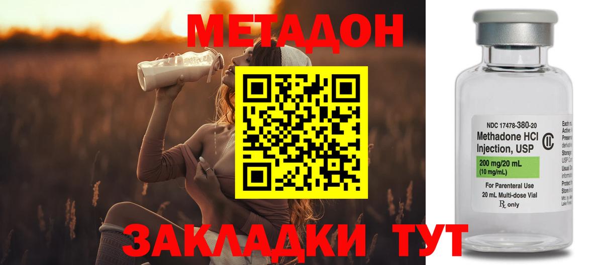 МЕТАДОН белоснежный  Вход с VPN  Метадон белоснежный  mega ONION  Лесозаводск 