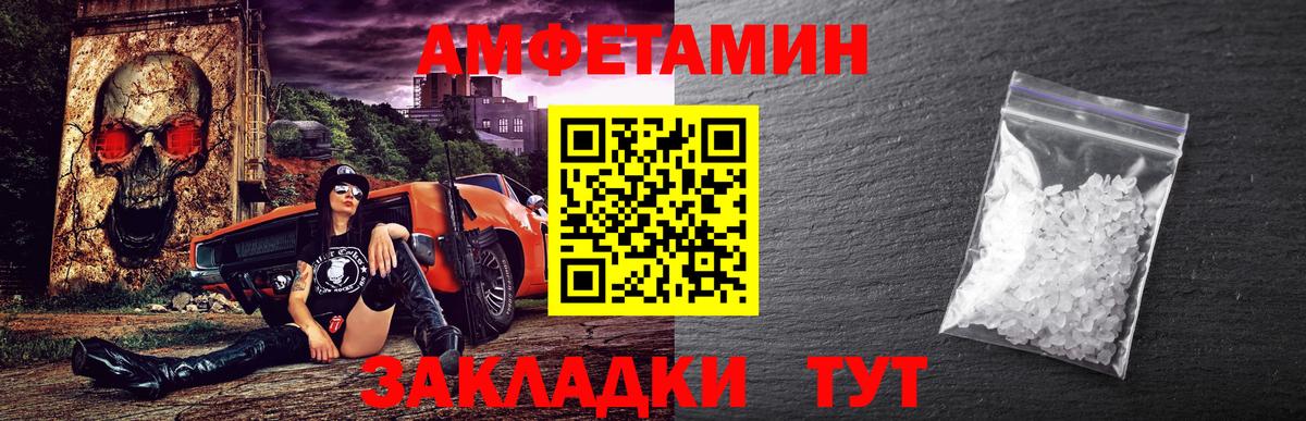 МЕТАМФЕТАМИН пудра Лесозаводск