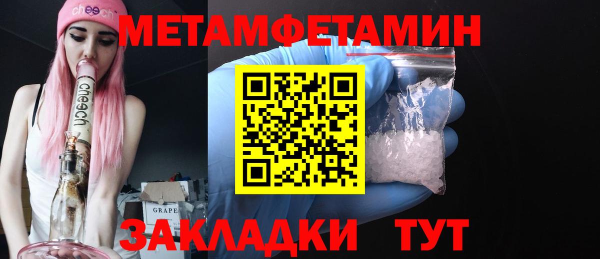 Лесозаводск  Первитин винт  Вход с VPN  Первитин винт 