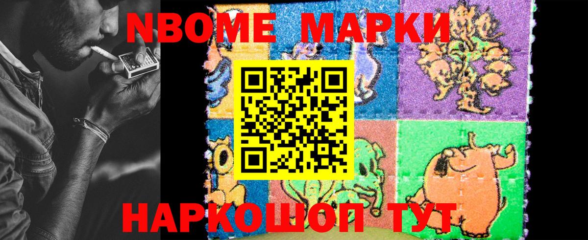 Лесозаводск  дарнет шоп  Вход с VPN  Марки N-bome 1,8мг 
