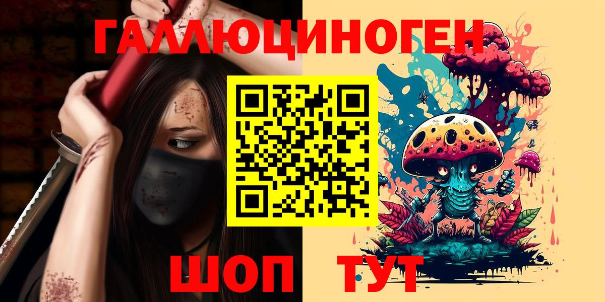 что такое   Псилоцибиновые грибы Psilocybe  Вход с VPN  Лесозаводск 